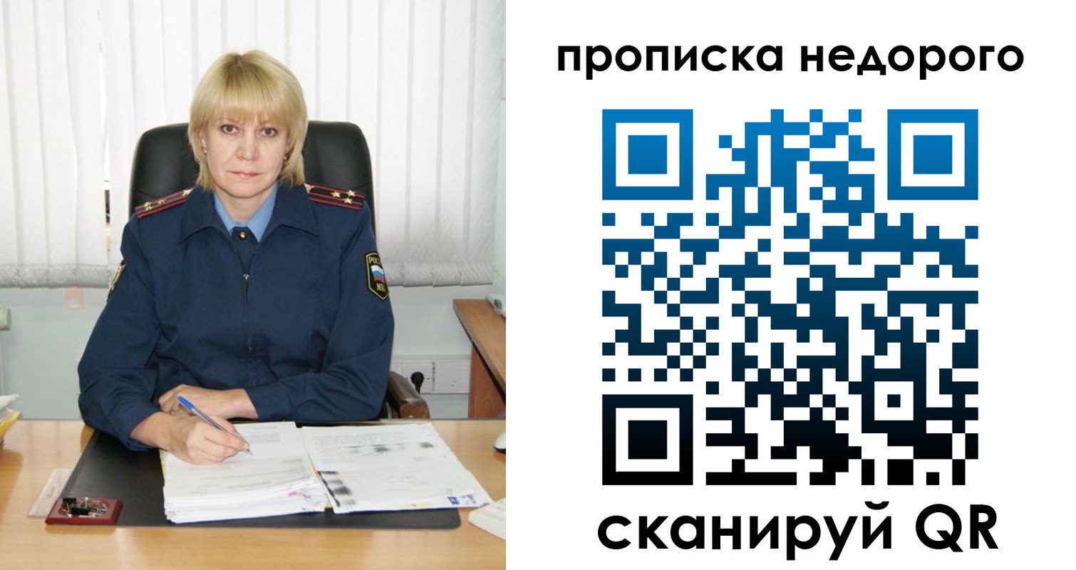 временная регистрация надежно в Усть-Джегуте