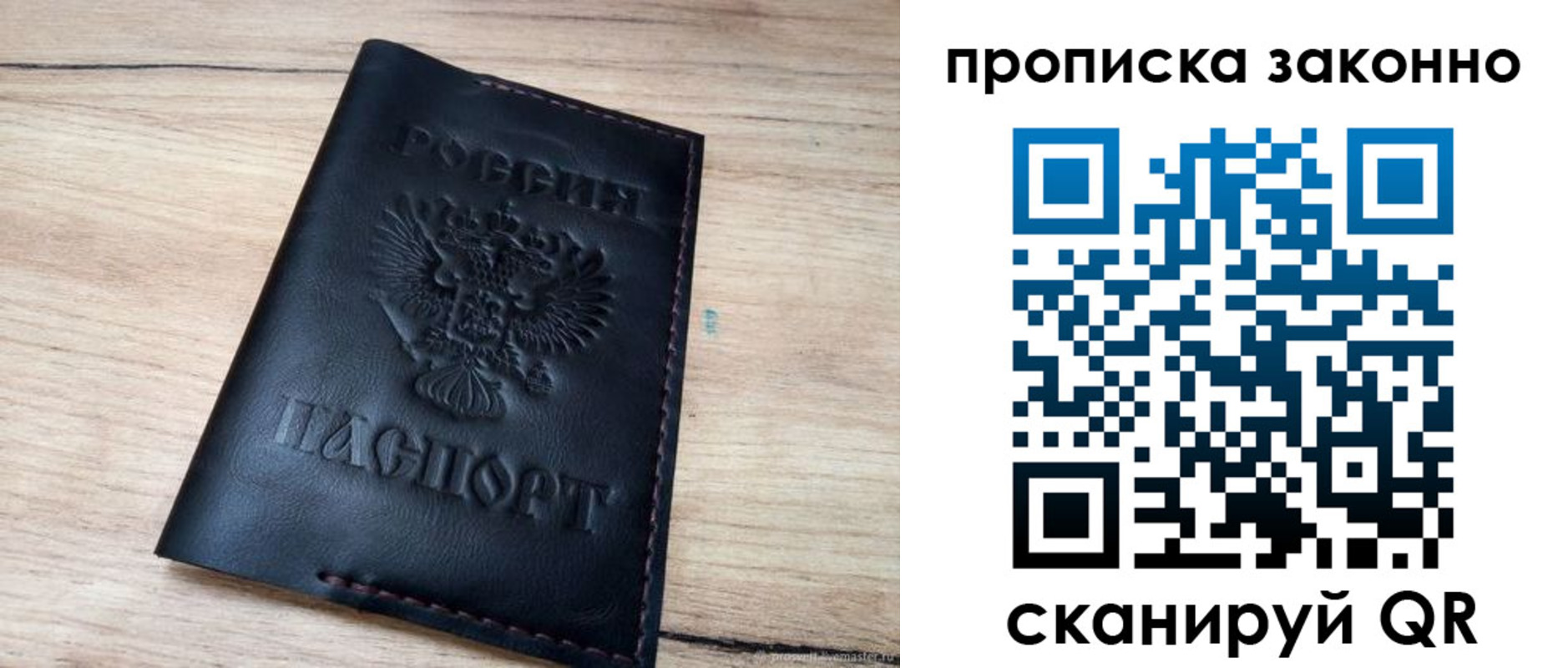 прописка 2025 в Усть-Джегуте