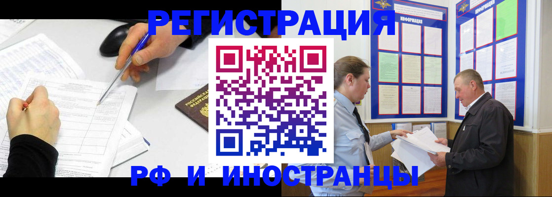 временная регистрация купить в Усть-Джегуте