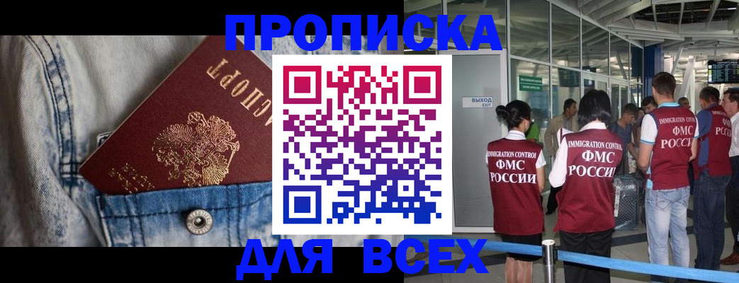 прописка для кредита в Усть-Джегуте