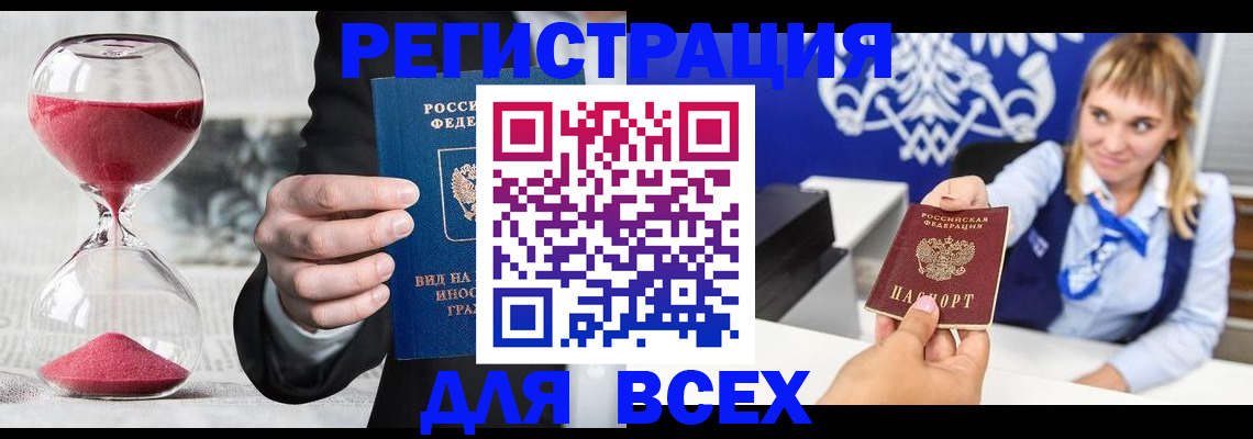 прописка штамп в Усть-Джегуте