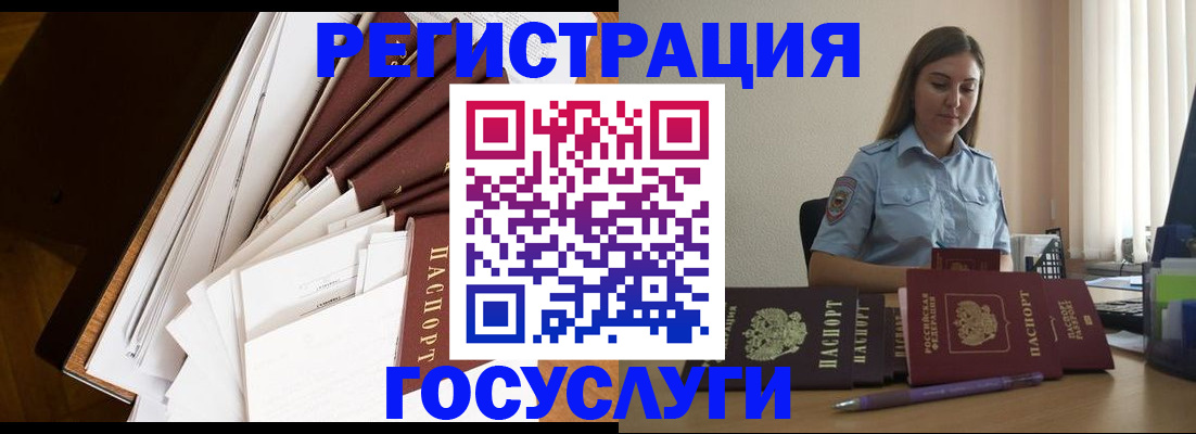 прописка от собственника в Усть-Джегуте