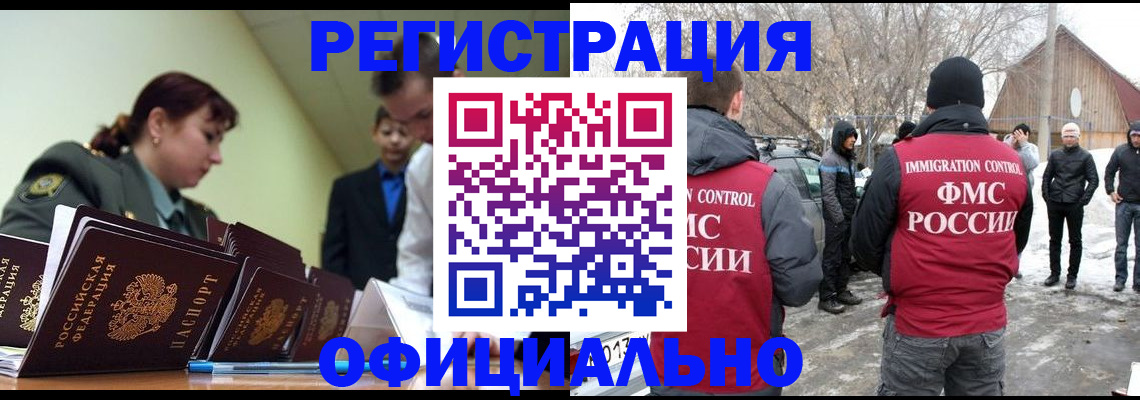 временная регистрация недорого в Усть-Джегуте