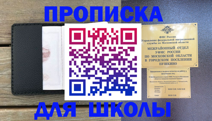 прописка для военкомата в Усть-Джегуте