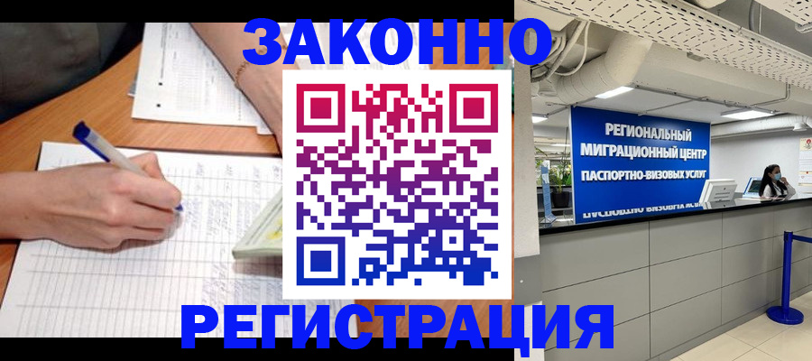 регистрация в Усть-Джегуте