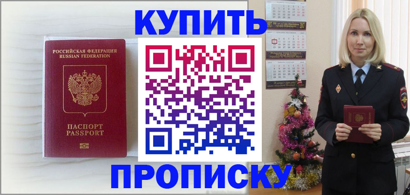 временная регистрация недорого в Усть-Джегуте