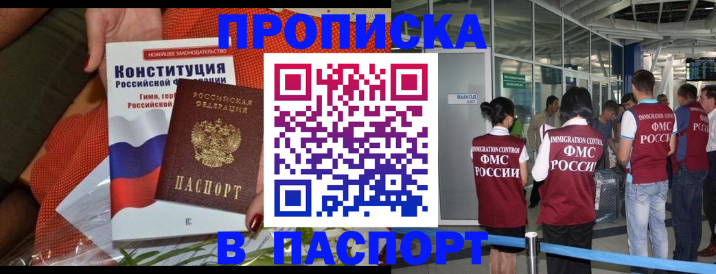 прописка для военкомата в Усть-Джегуте