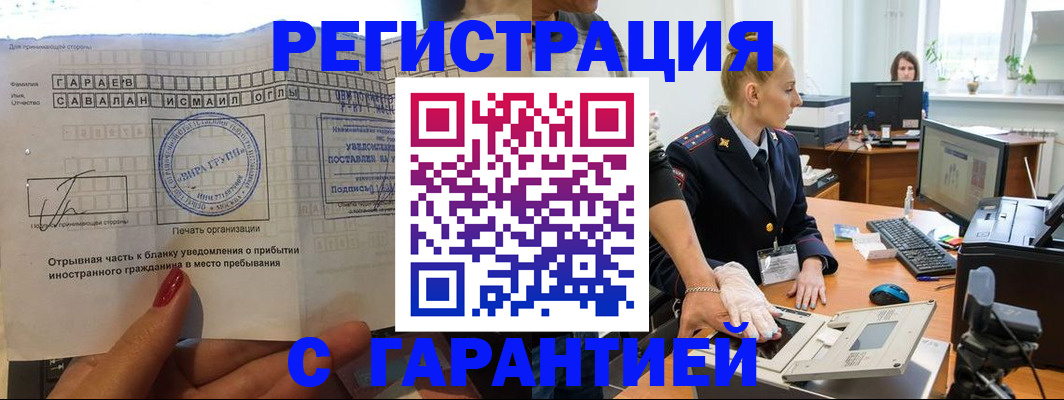 временная регистрация надежно в Усть-Джегуте