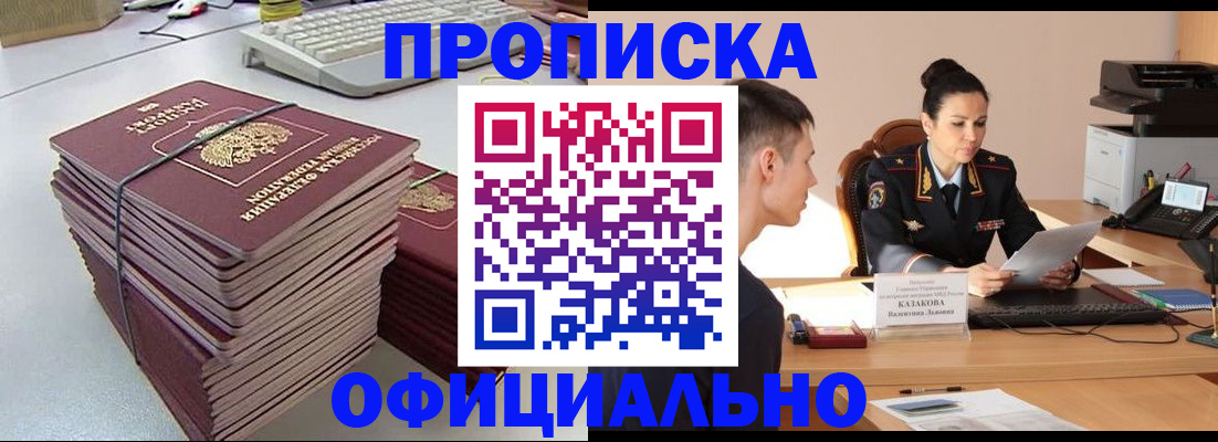 временная регистрация законно в Усть-Джегуте