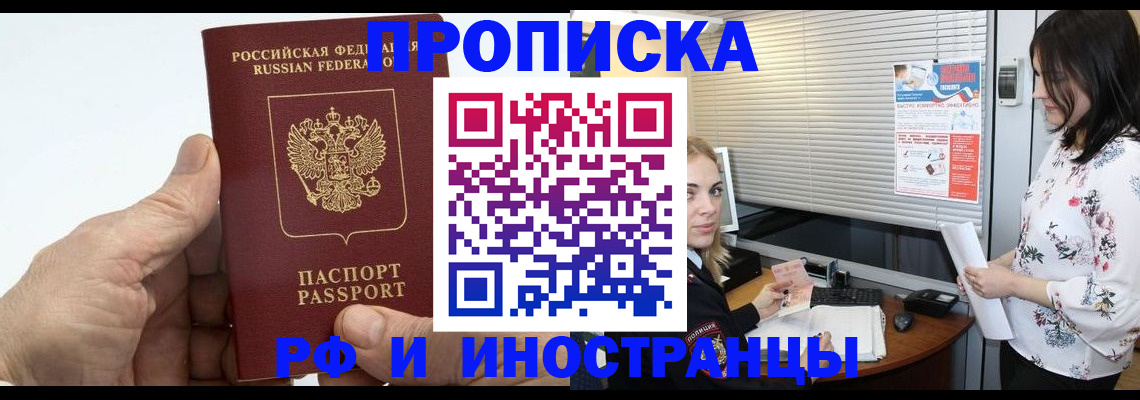 временная регистрация гарантия в Усть-Джегуте