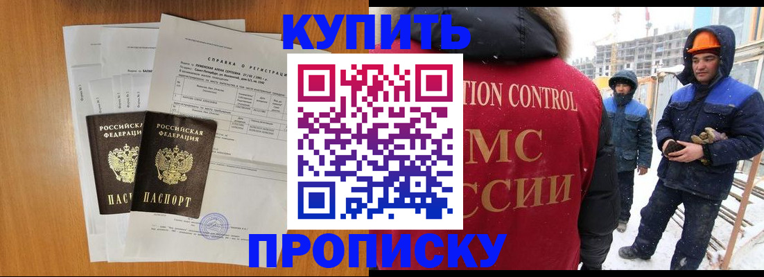 прописка для школы в Усть-Джегуте